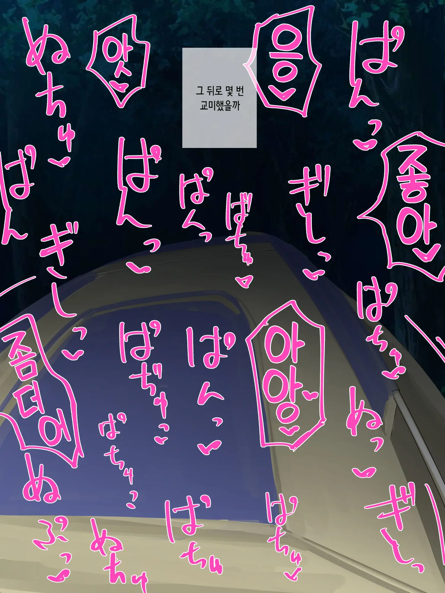 Mesugaki Bōisshu Natsuki-Chan | 암컷 꼬맹이 보이쉬 나츠키쨩